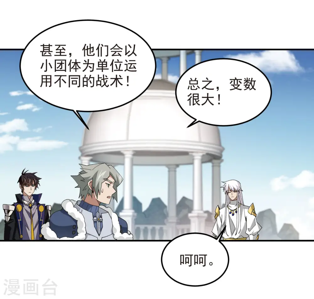 网游之美女如云漫画,第469话 制高点2图