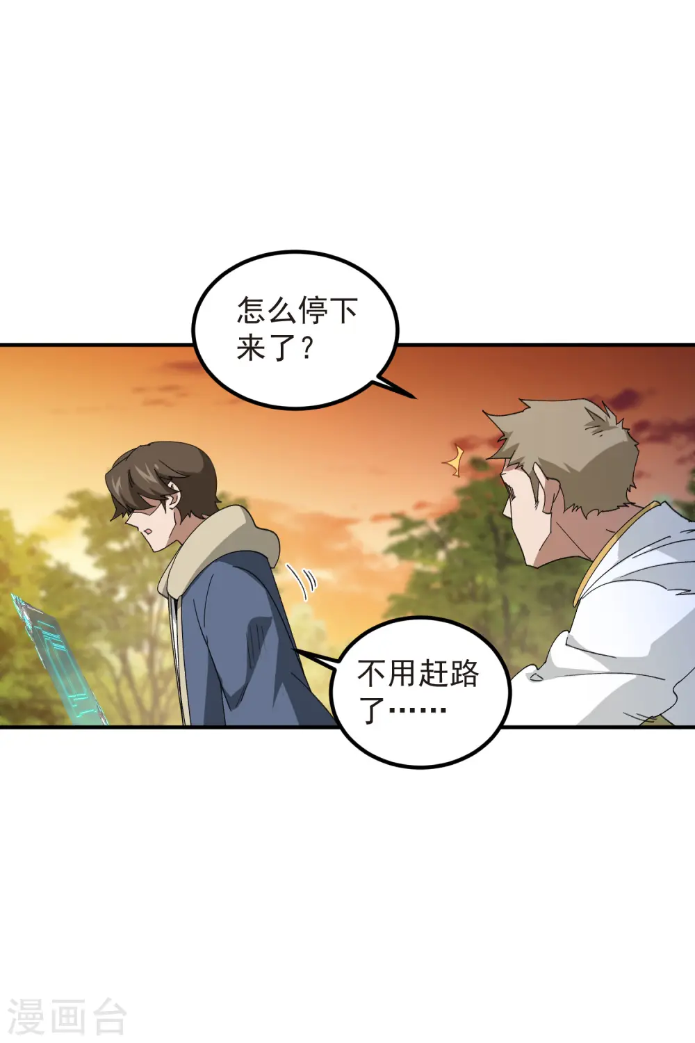 最火的网游排行榜前十名漫画,第448话 任务失败2图