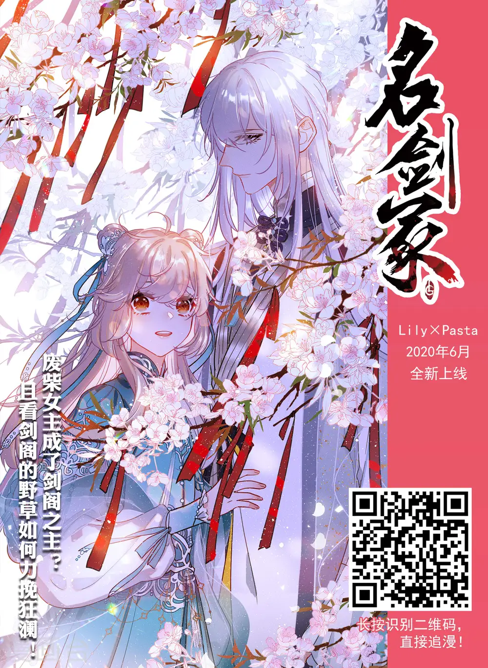 最火的网游排行榜前十名漫画,第380话 得不到的高手21图