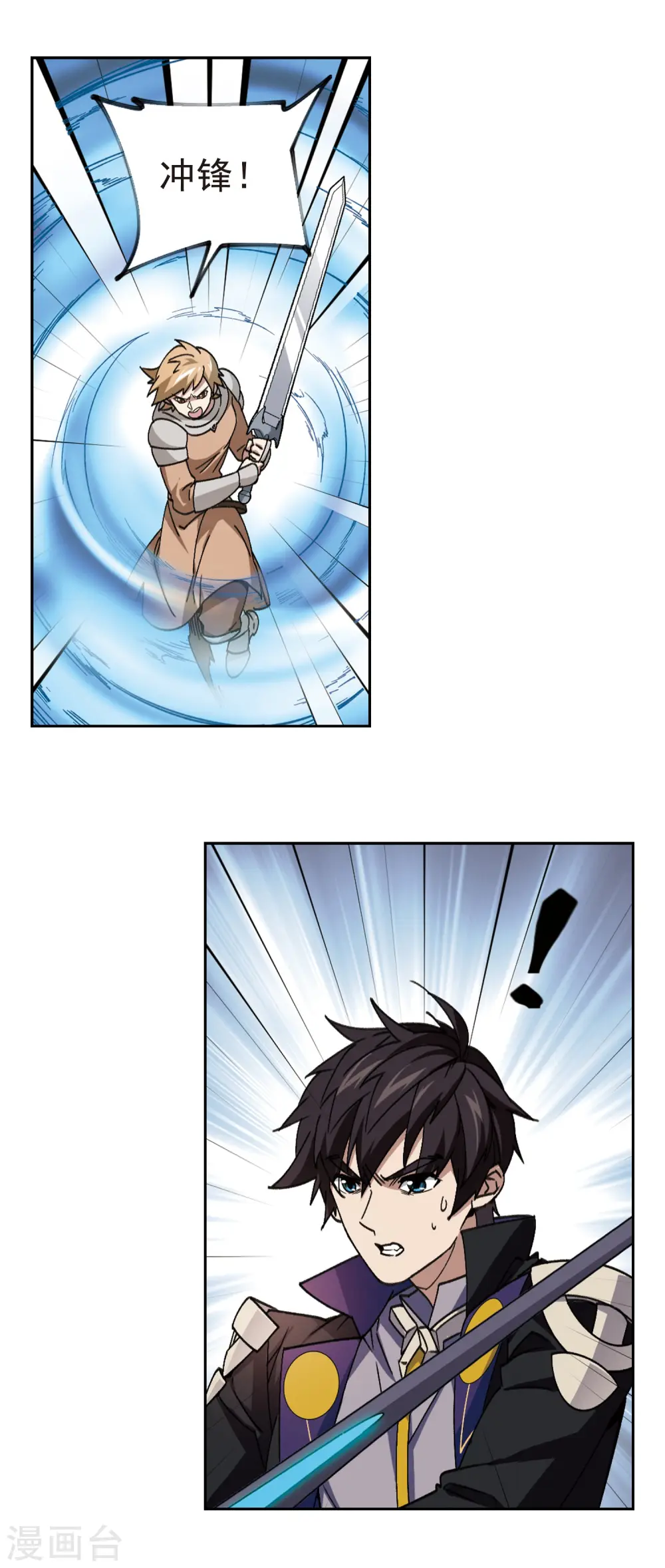 网游之美女如云漫画,第354话 身份暴露32图