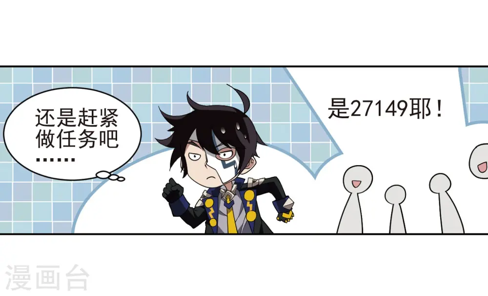 网游之近战法师漫画下拉式六漫画漫画,第189话 法师堵门12图