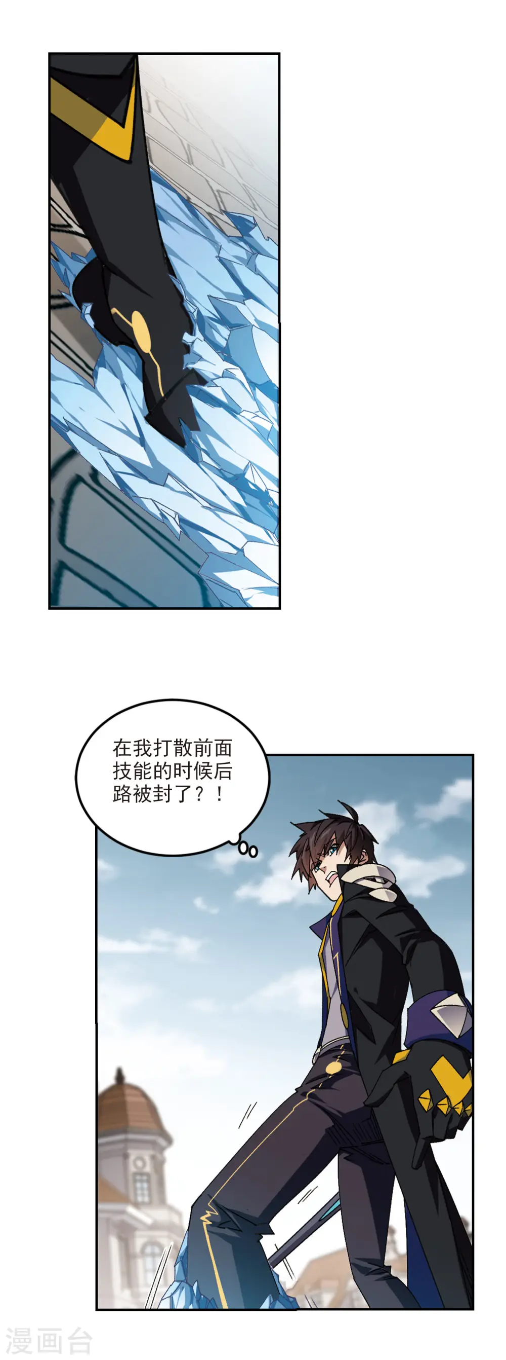 最火的网游排行榜前十名漫画,第367话 穷鬼11图