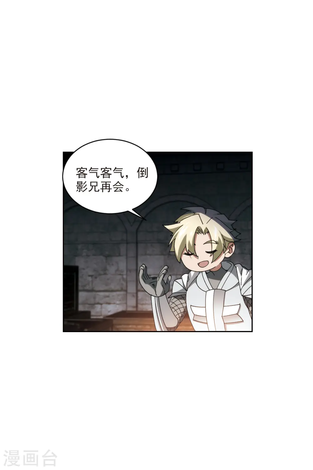 网游之美女如云漫画,第423话 不团结的精英团31图