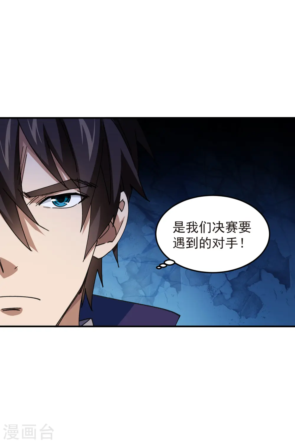 网游之美女如云漫画,第442话 要谈判还是PK？2图