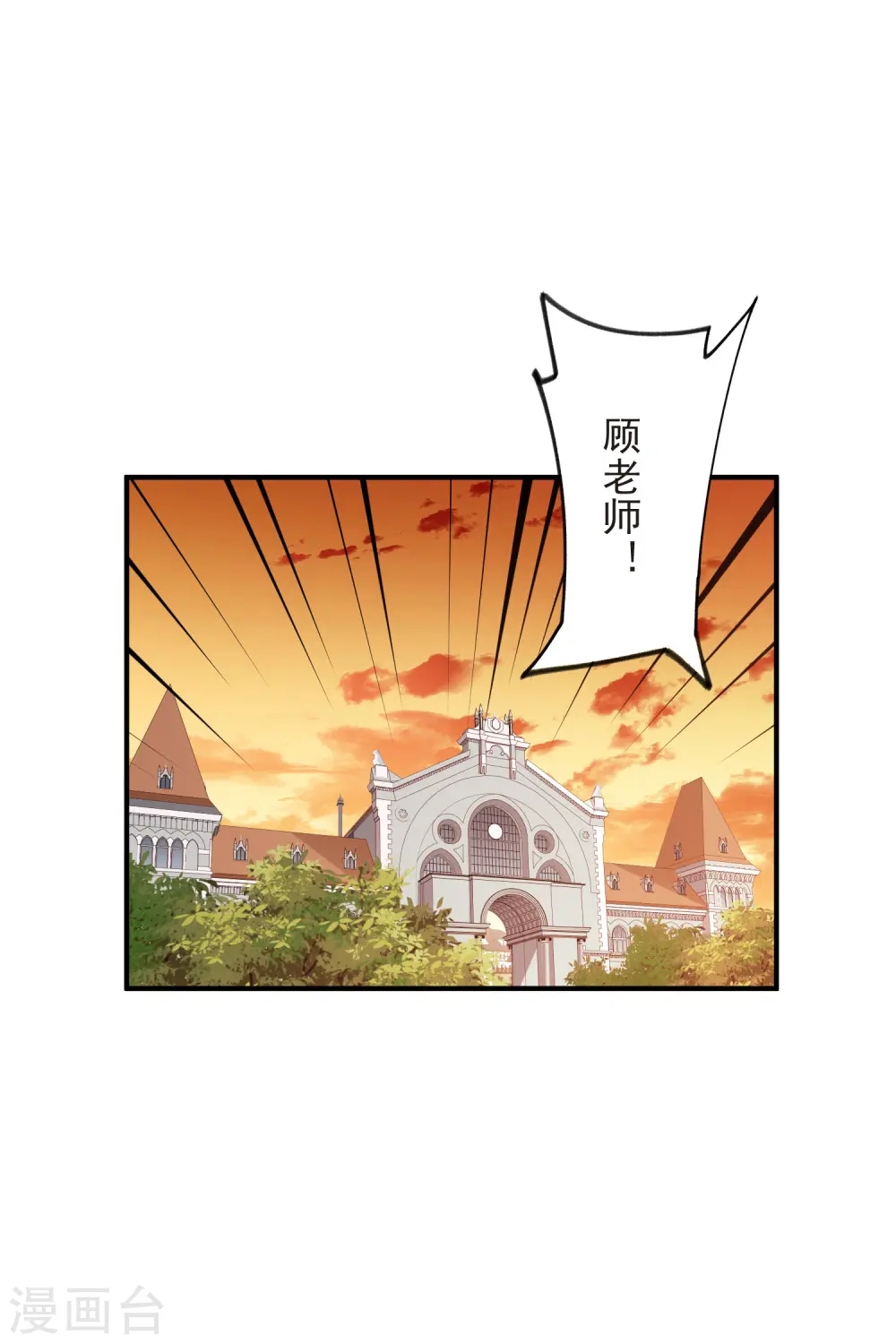 最火的网游排行榜前十名漫画,第448话 任务失败2图