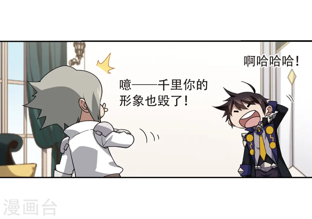最火的网游排行榜前十名漫画,第234话 坦白31图