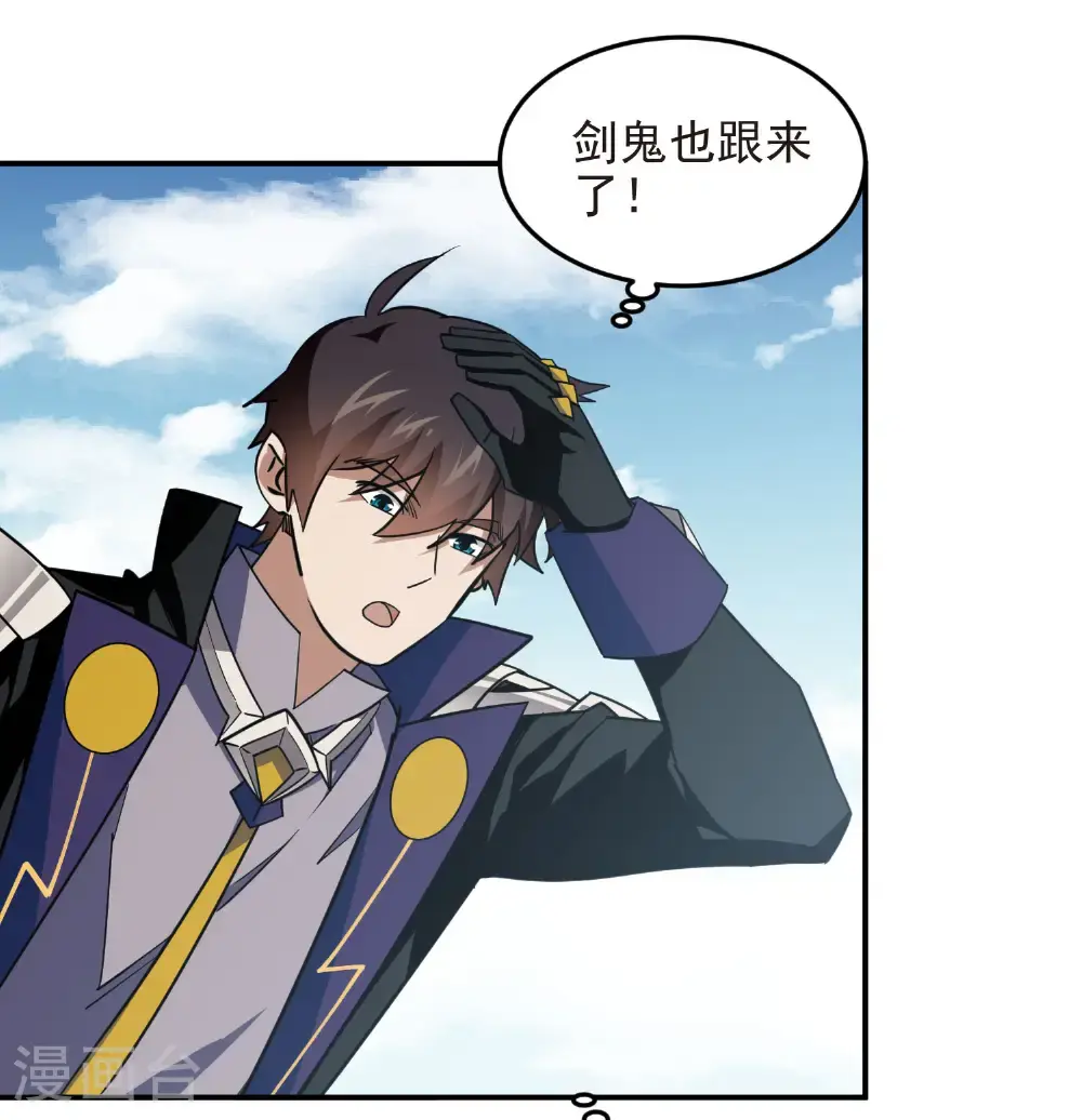 最火的网游排行榜前十名漫画,第484话 卑鄙的手段1图