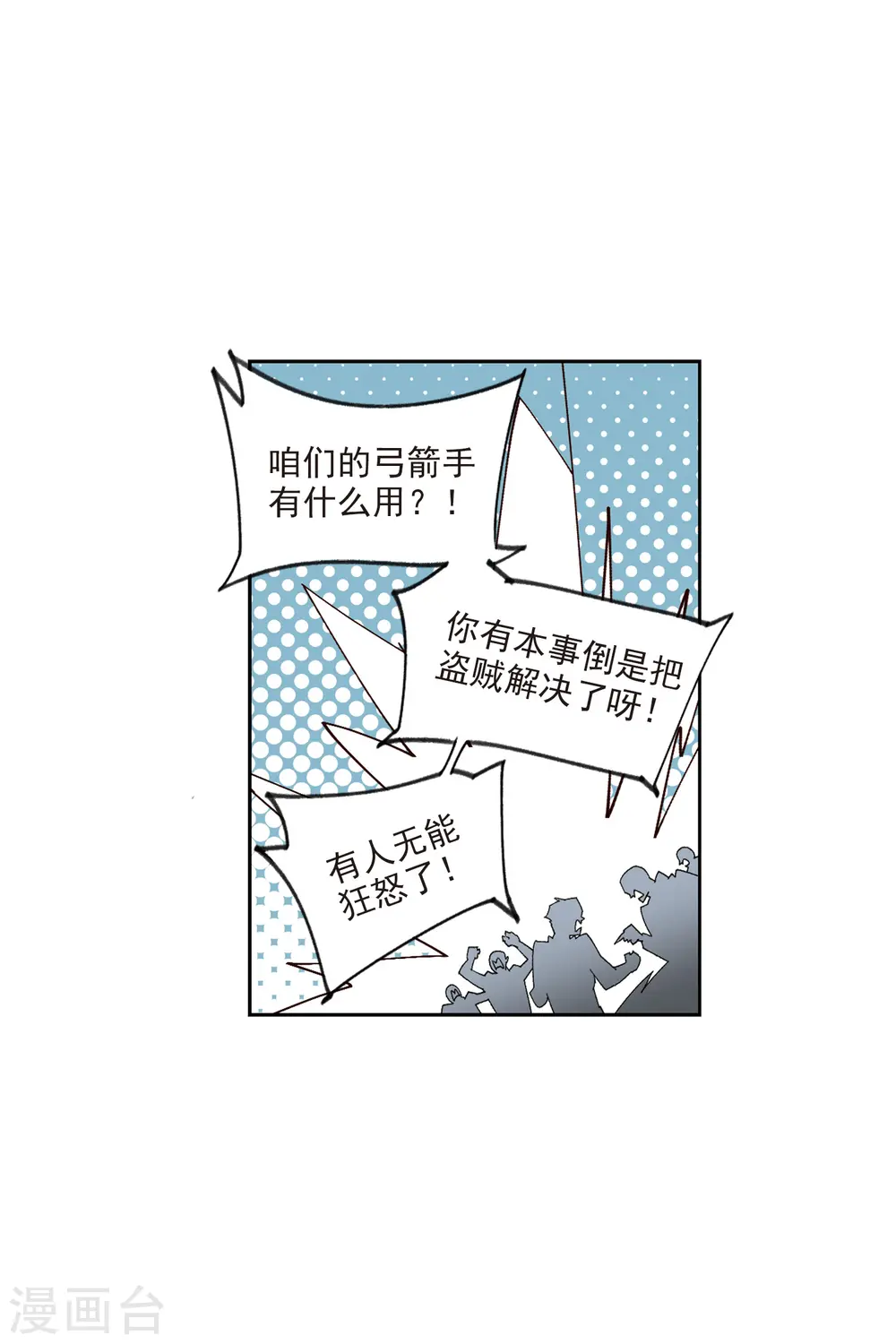 最火的网游排行榜前十名漫画,第419话 散装团队22图