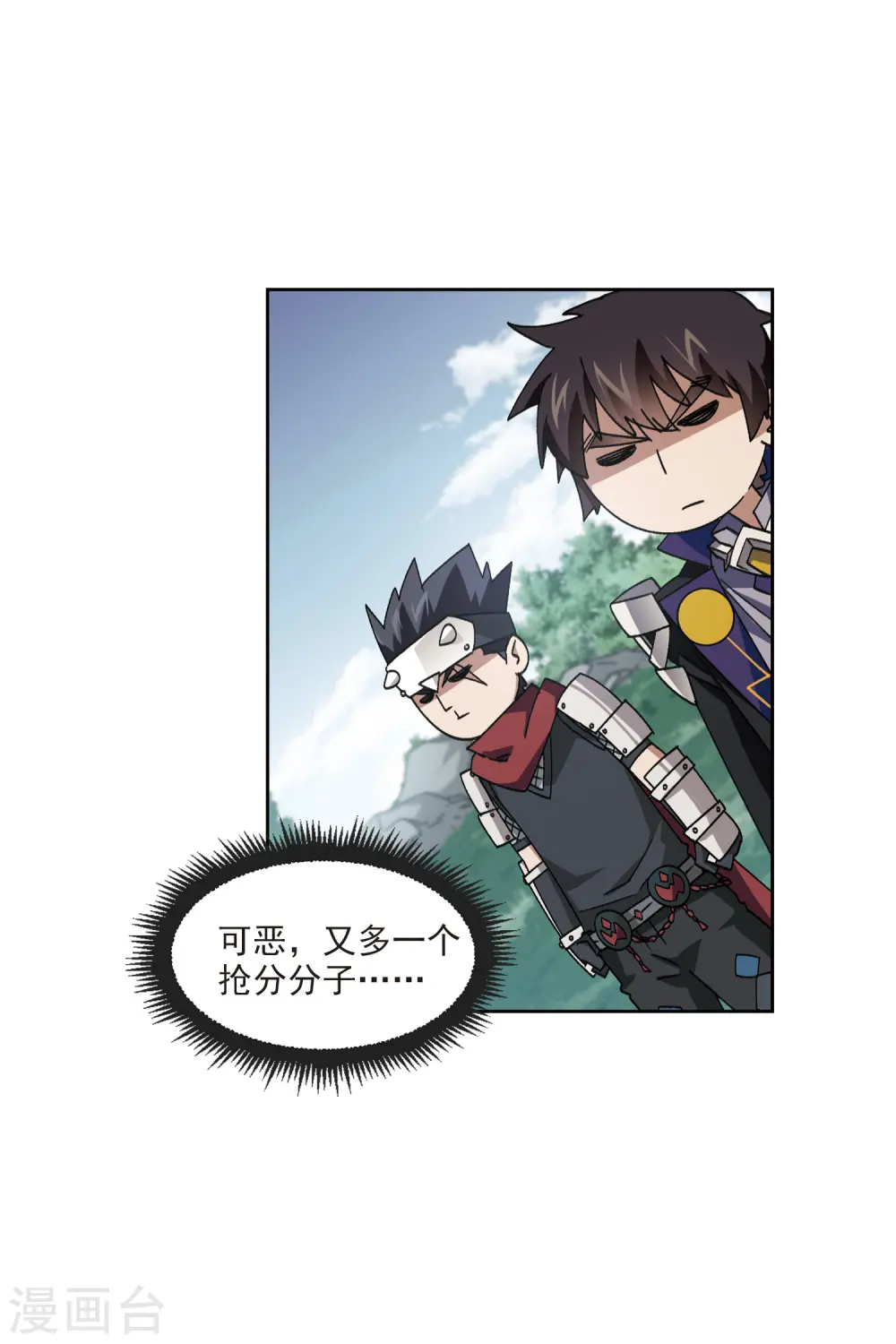 最火的网游排行榜前十名漫画,第416话 抢分21图