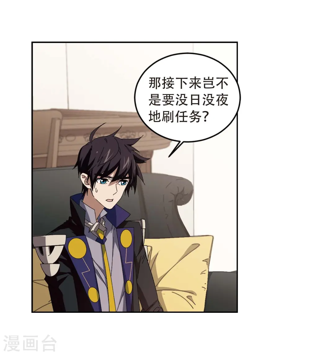 最火的网游排行榜前十名漫画,第293话 五小强22图