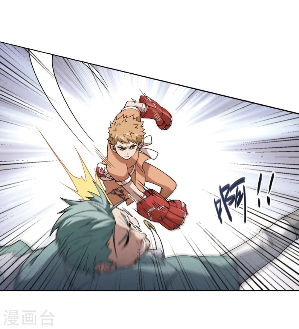 最火的网游排行榜前十名漫画,第216话 火爆的烈烈31图