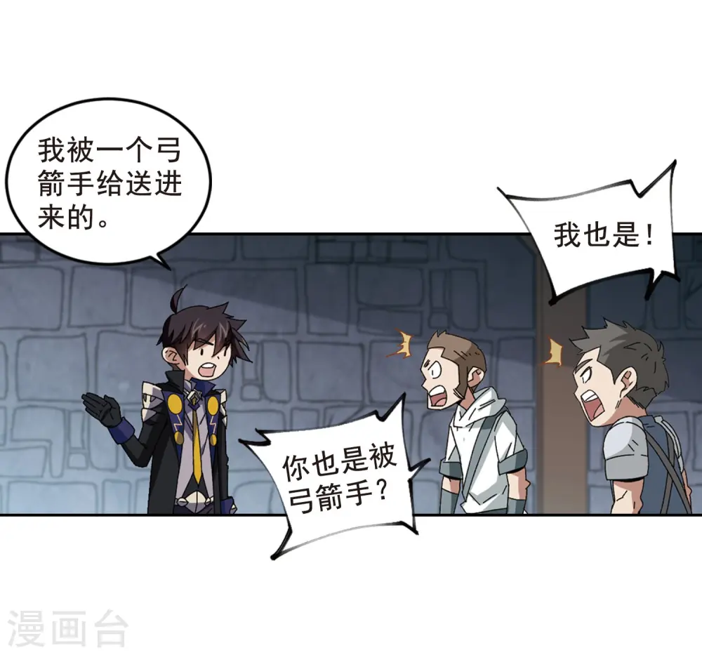 最火的网游排行榜前十名漫画,第289话 那个男人12图