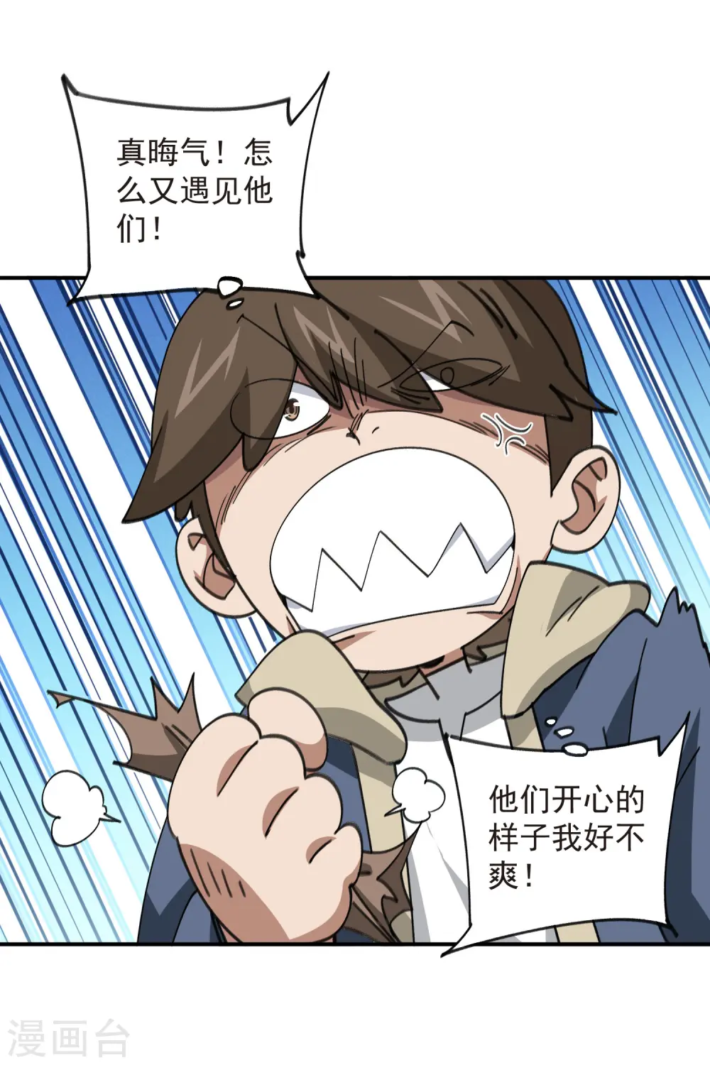 最火的网游排行榜前十名漫画,第449话 受挫的黑手1图