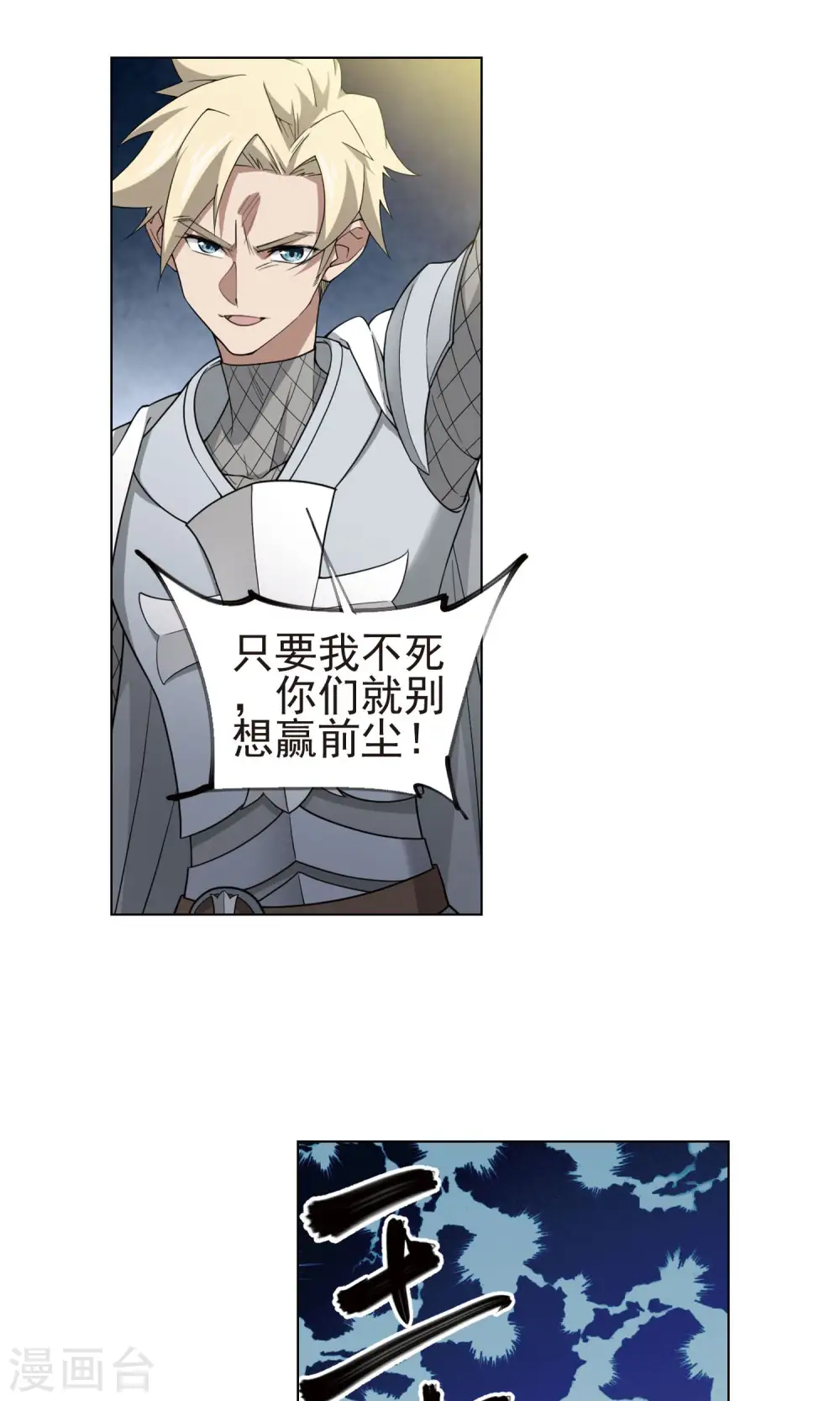 最火的网游排行榜前十名漫画,第187话 夫妻同命11图