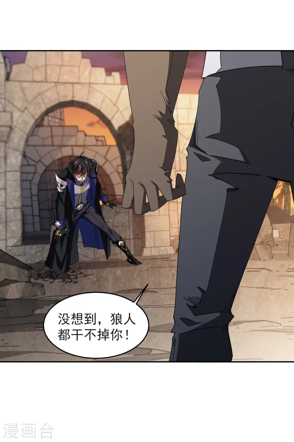 最火的网游排行榜前十名漫画,第452话 老相识2图