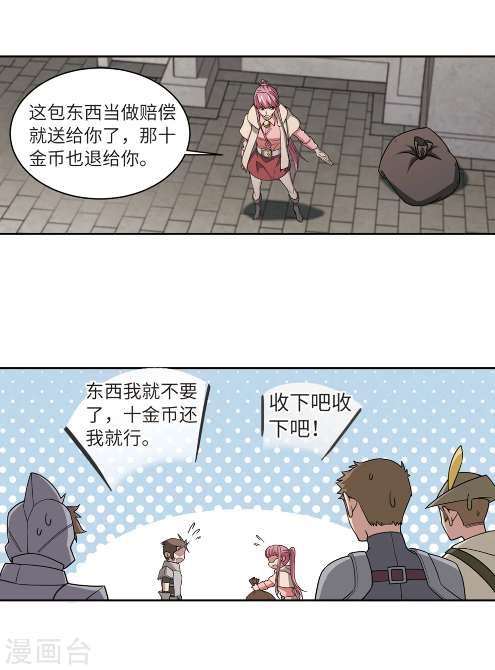 最火的网游排行榜前十名漫画,第206话 替人出头21图