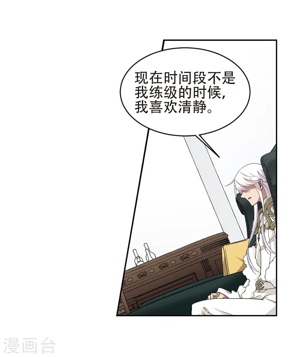 网游之近战法师百度云漫画,第244话 抢地盘12图