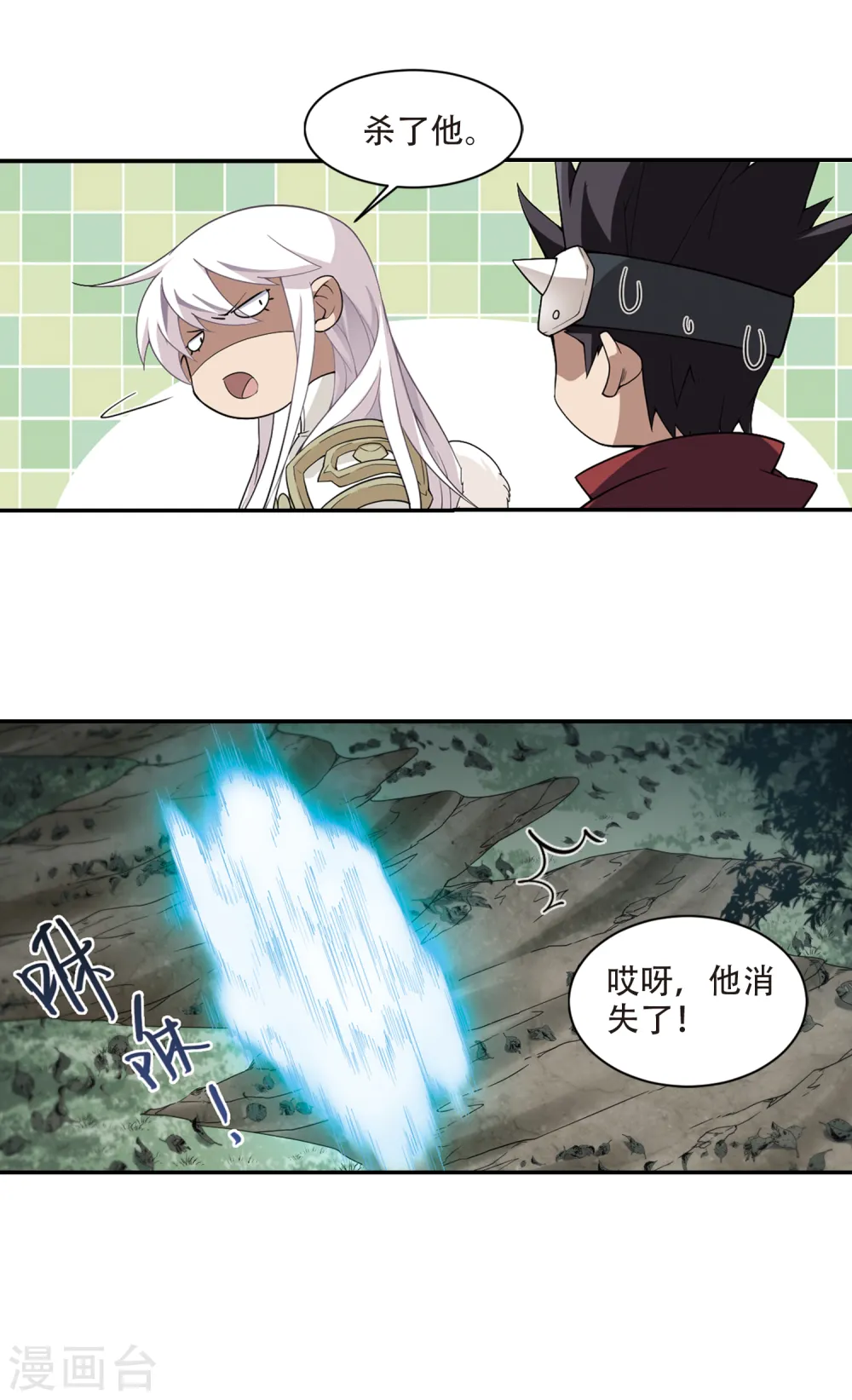 网游之美女如云漫画,第165话 是敌是友31图