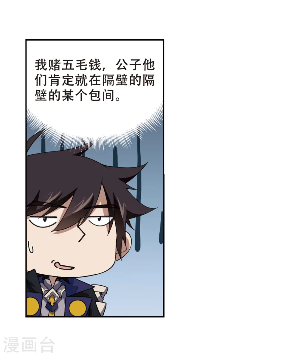 最火的网游排行榜前十名漫画,第232话 坦白12图