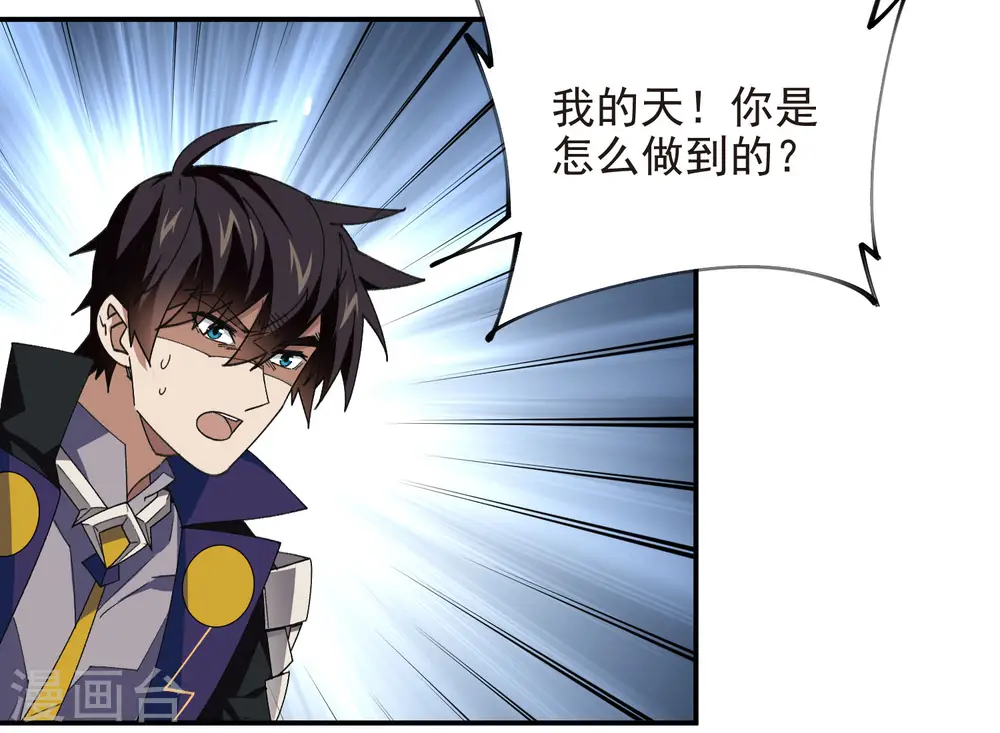 最火的网游排行榜前十名漫画,第471话 御天特殊的本领1图