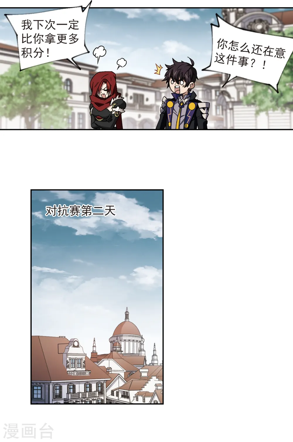 最火的网游排行榜前十名漫画,第315话 协作32图