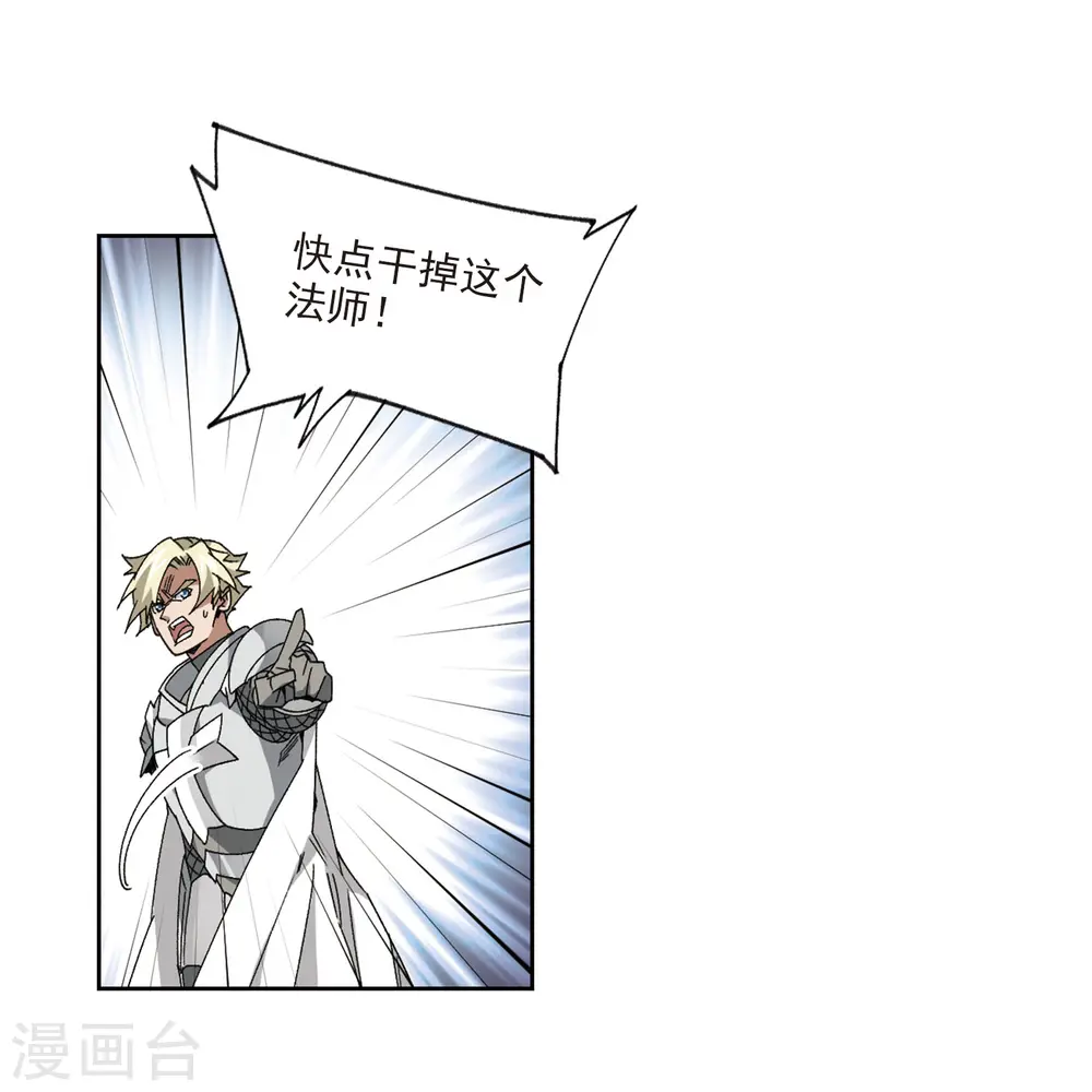 最火的网游排行榜前十名漫画,第393话 瞬移，斩杀！31图