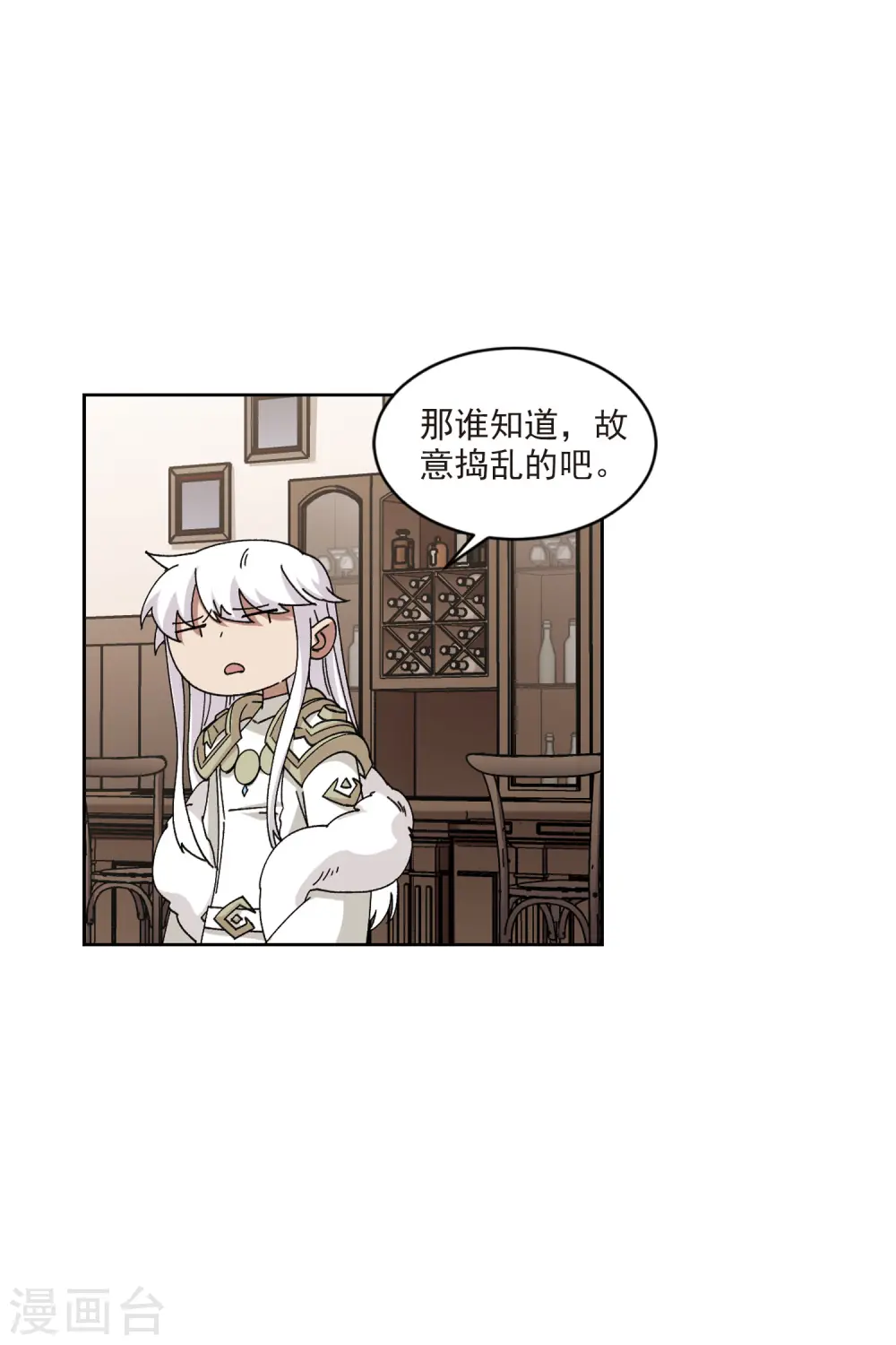 最火的网游排行榜前十名漫画,第406话 暗中博弈11图