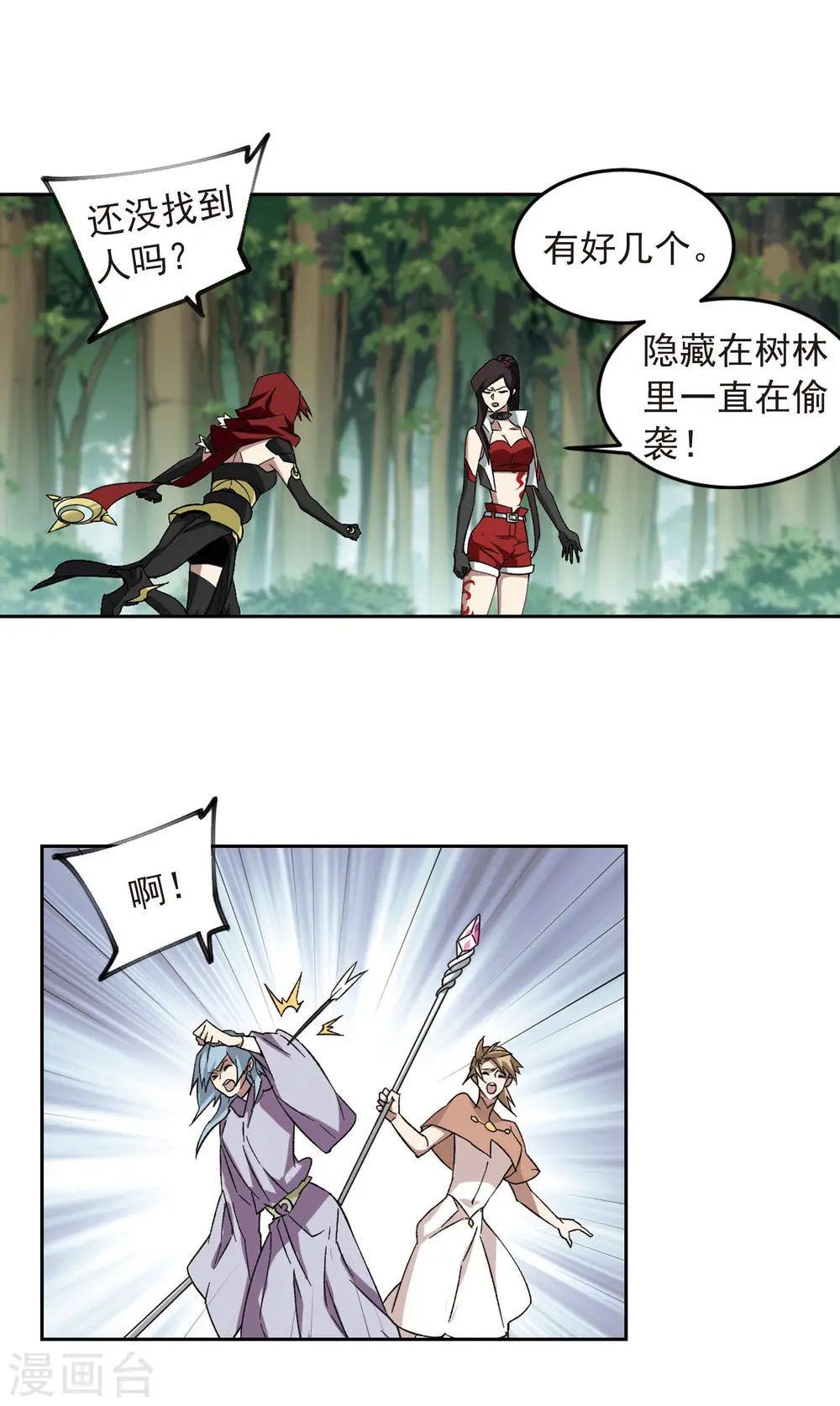 网游之近战法师漫画免费阅读全集漫画,第333话 神奇的行会31图