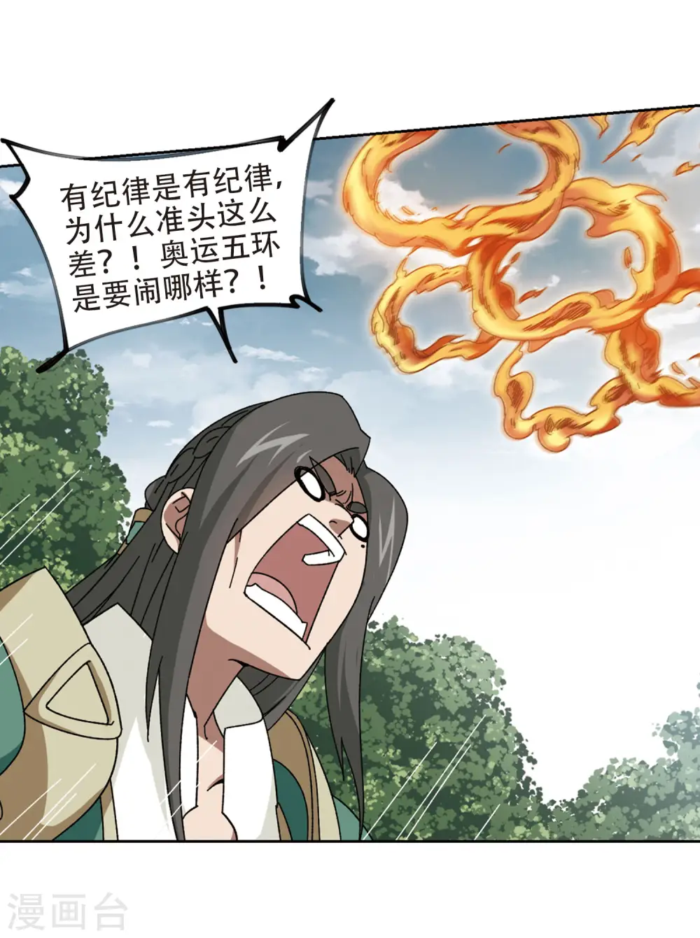 最火的网游排行榜前十名漫画,第270话 大神带菜鸟32图