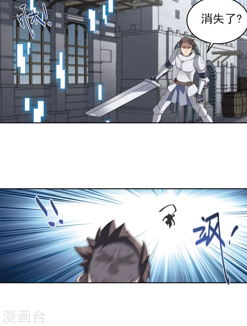 网游之美女如云漫画,第180话 失策？21图