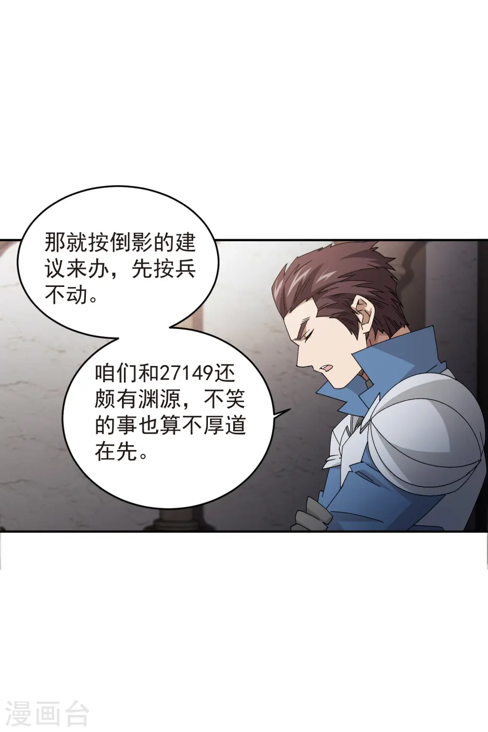 网游之美女如云漫画,第427话 背叛1图