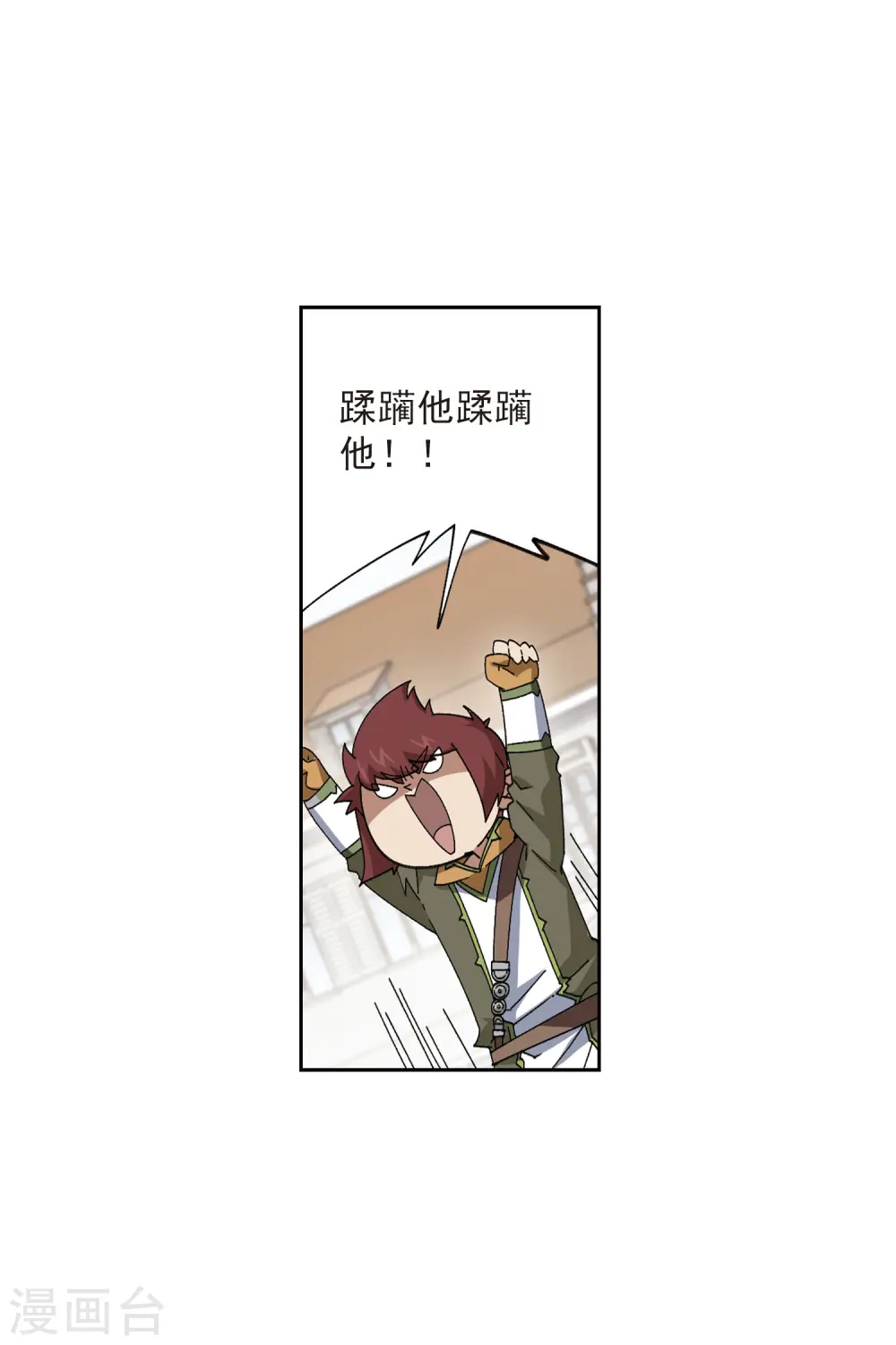 网游之美女如云漫画,第409话 恶人有恶报12图
