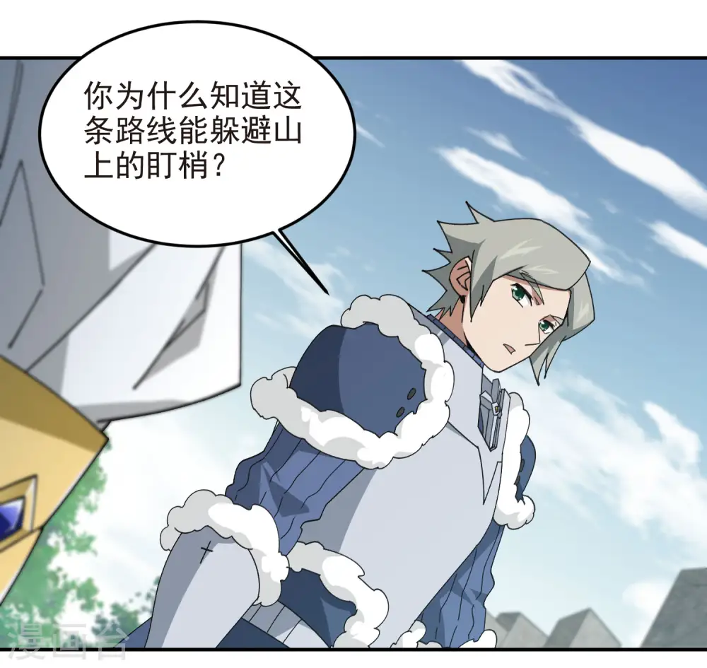 最火的网游排行榜前十名漫画,第471话 御天特殊的本领2图