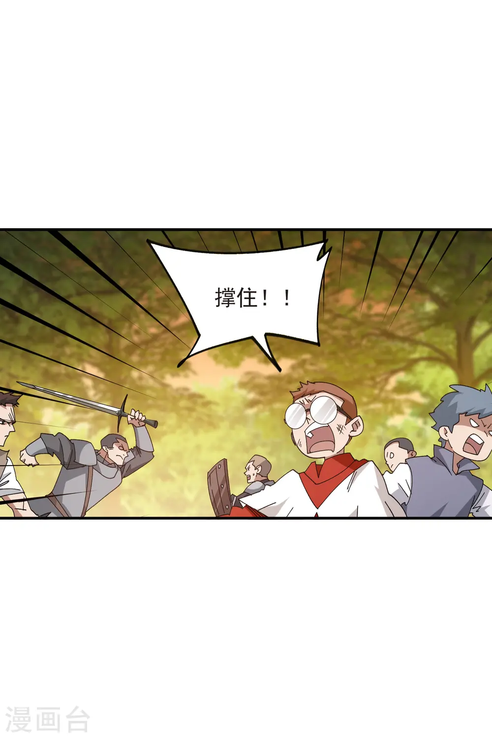 网游之美女如云漫画,第445话 童子军的胜利2图