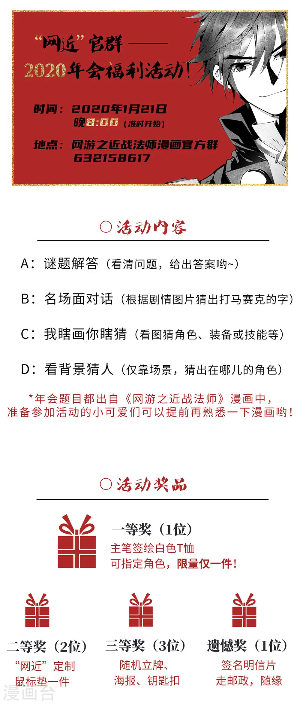 最火的网游排行榜前十名漫画,第261话 通缉任务双人组合31图