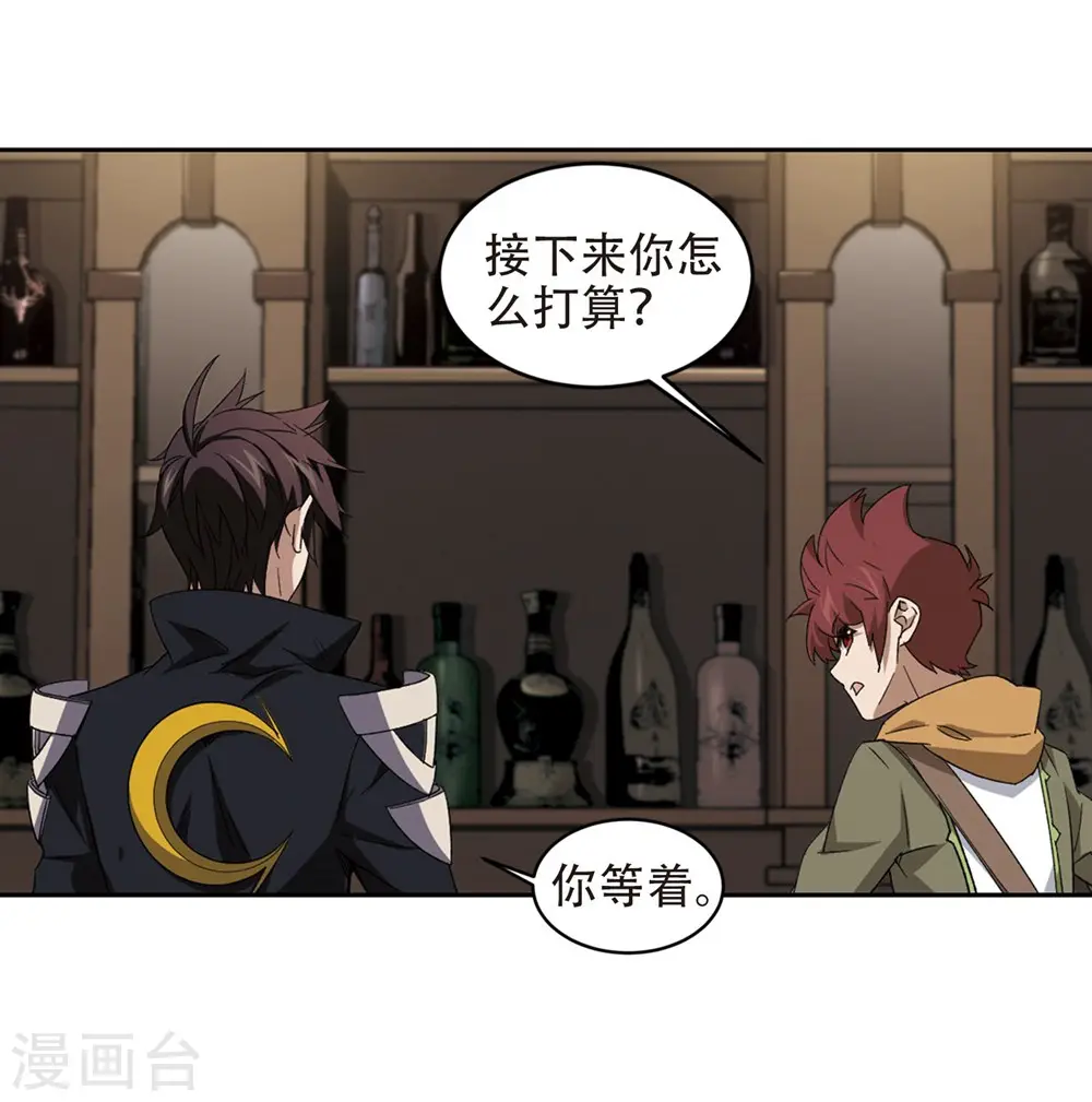 最火的网游排行榜前十名漫画,第261话 通缉任务双人组合31图