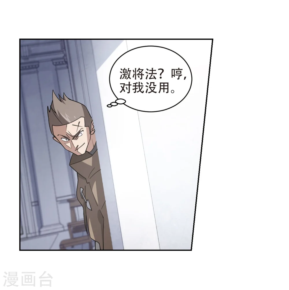 网游之美女如云漫画,第221话 得不偿失22图
