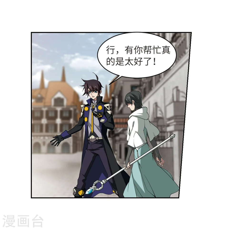 最火的网游排行榜前十名漫画,第211话 蹲点儿11图