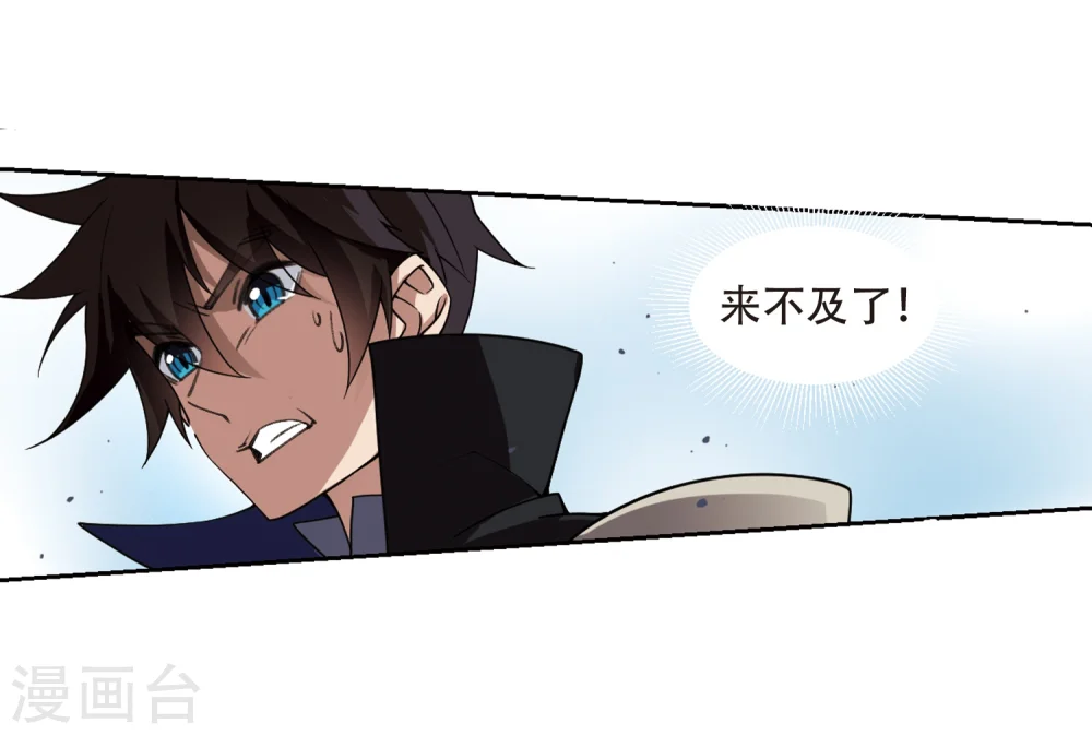 网游之美女如云漫画,第204话 来自四面八方的觊觎32图