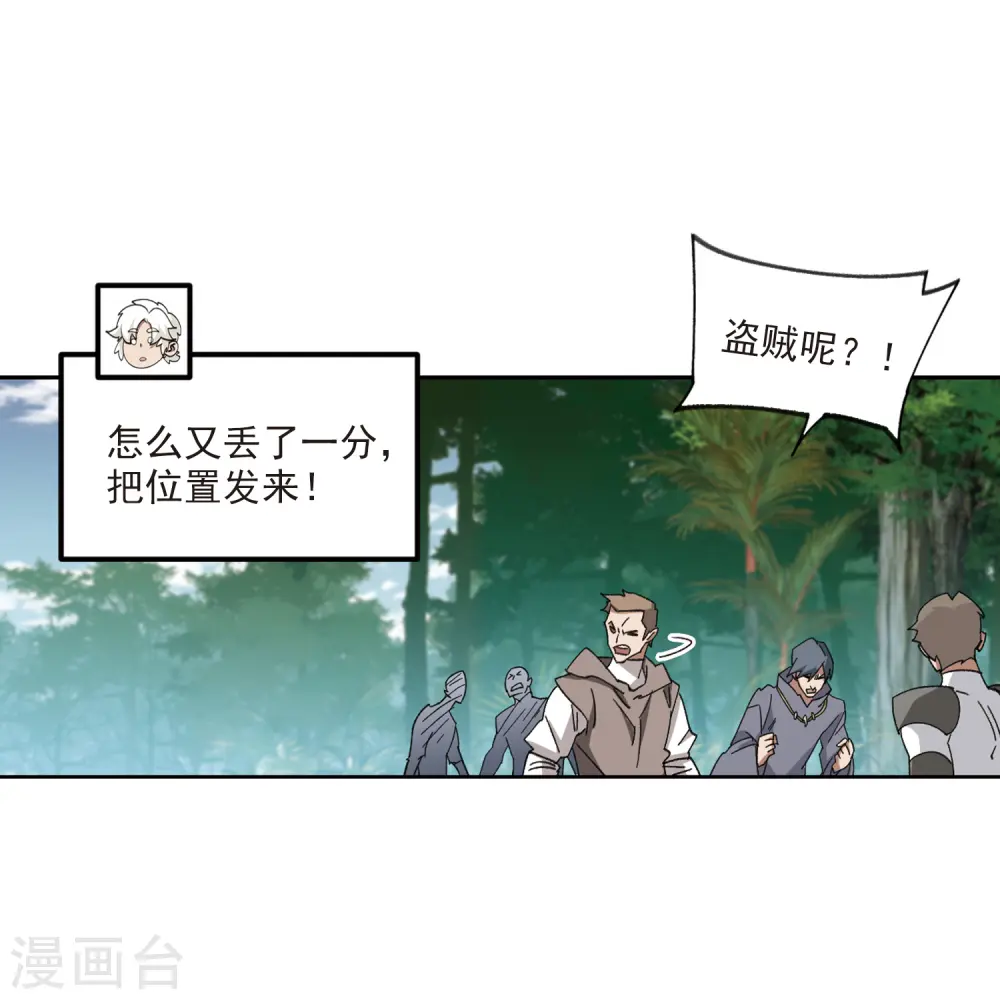 最火的网游排行榜前十名漫画,第426话 被策反的法师32图