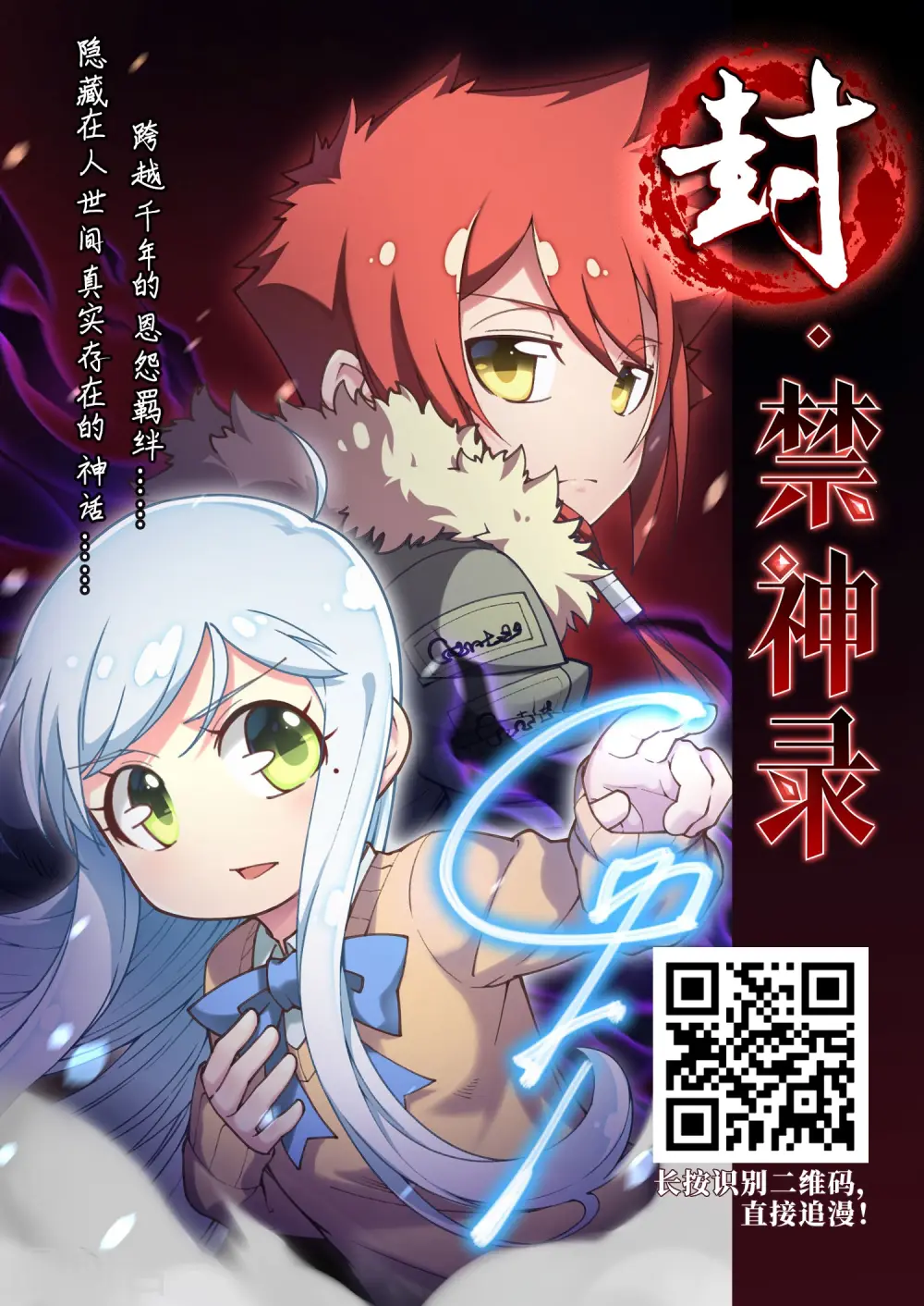 最火的网游排行榜前十名漫画,第257话 身份暴露22图
