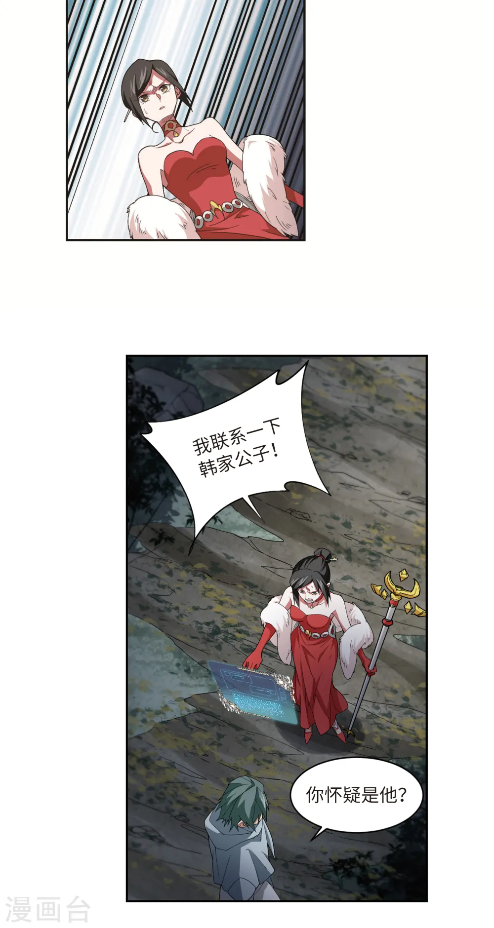 网游之美女如云漫画,第178话 开杀了21图