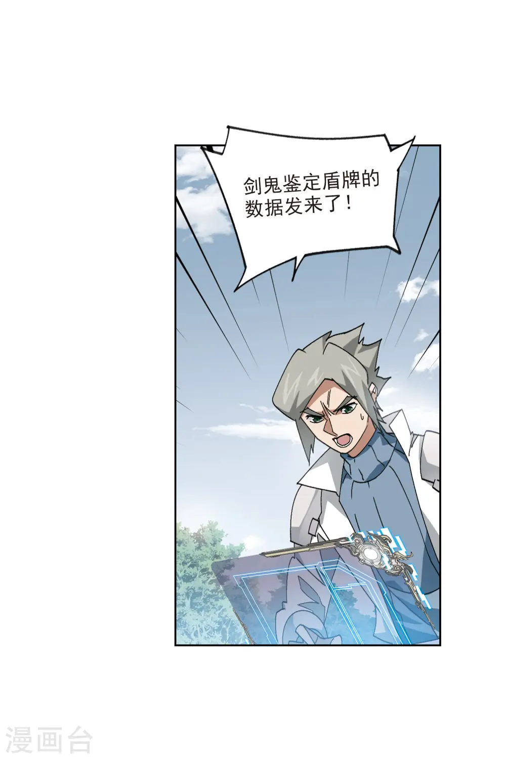 最火的网游排行榜前十名漫画,第390话 囚幽之盾31图