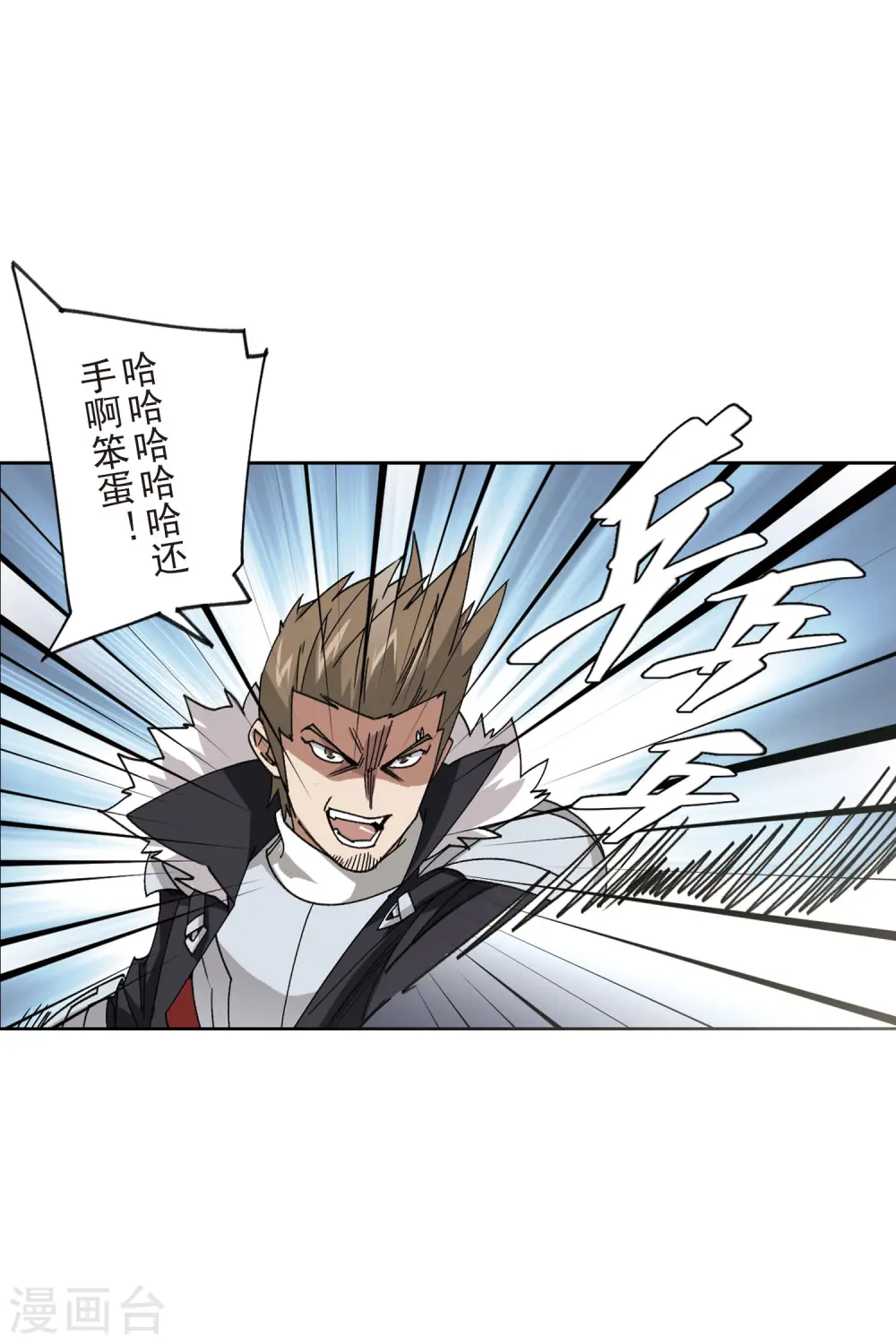 最火的网游排行榜前十名漫画,第398话 计算21图