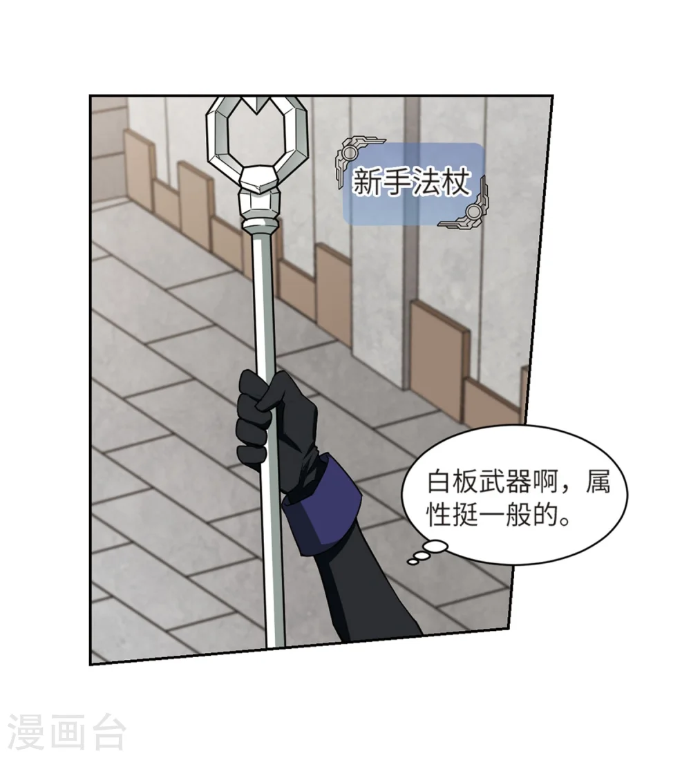 最火的网游排行榜前十名漫画,第211话 蹲点儿11图