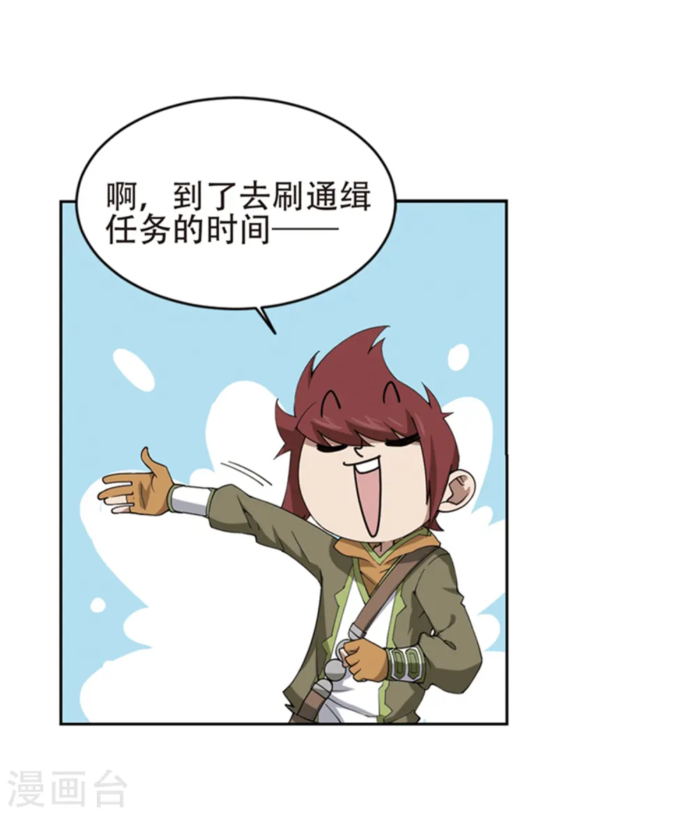 网游之美女如云漫画,第243话 平行世界正式公测31图