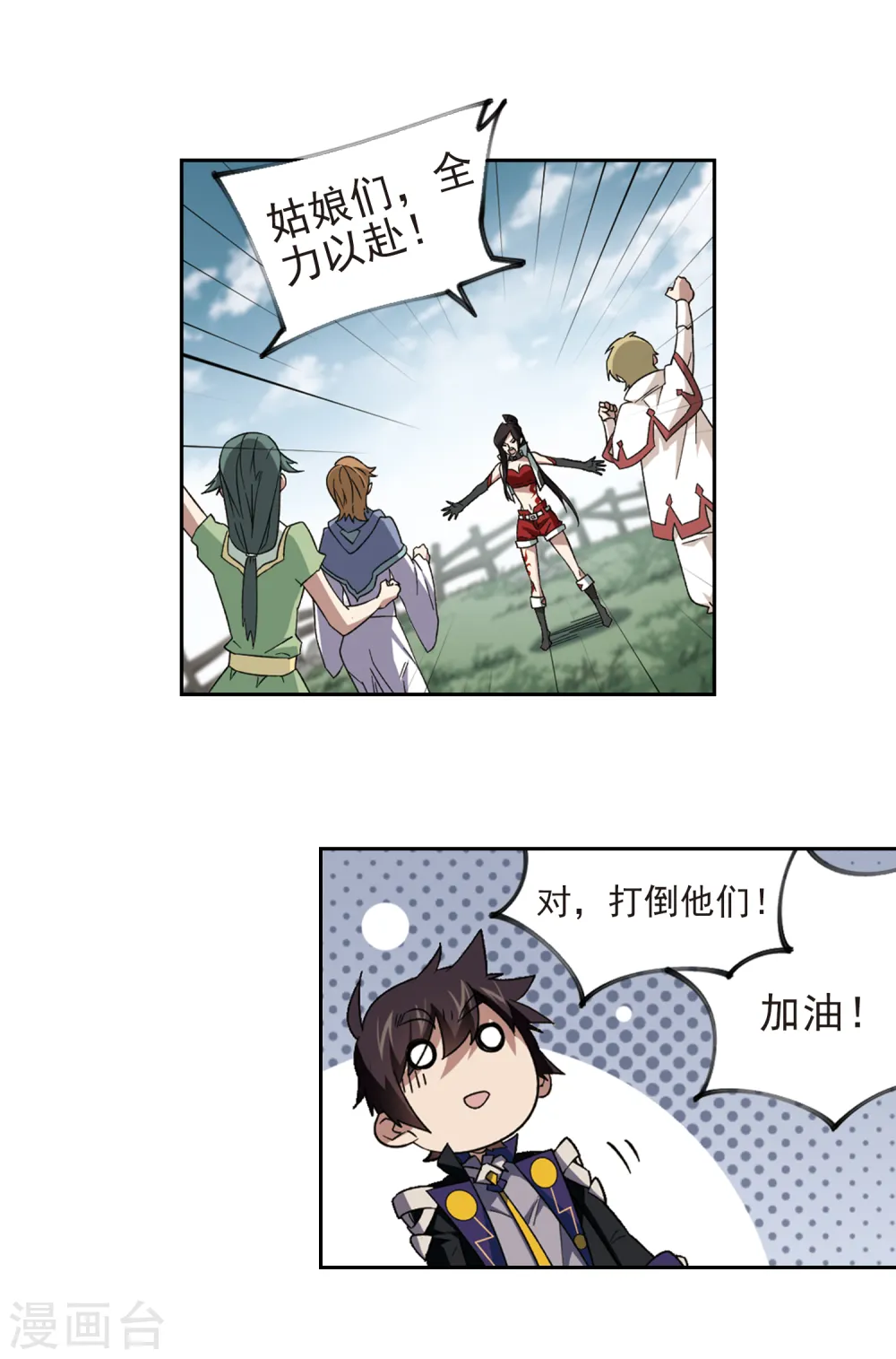 最火的网游排行榜前十名漫画,第328话 花丛中永生11图