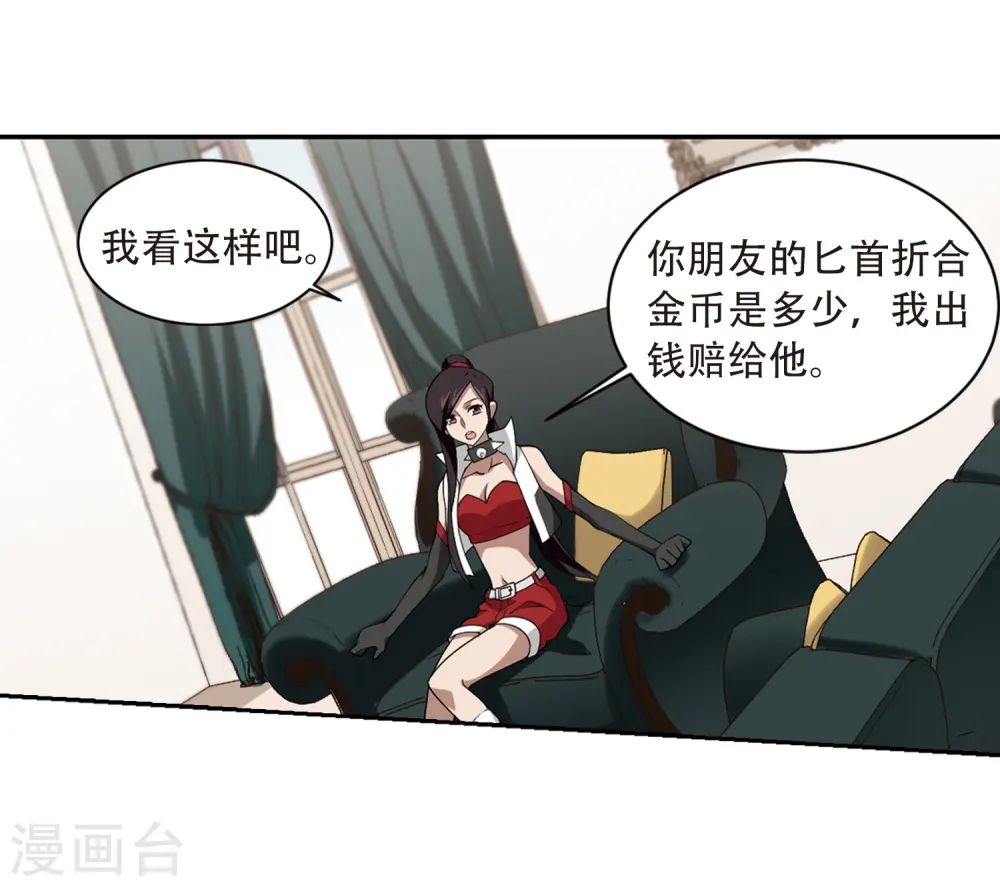 最火的网游排行榜前十名漫画,第230话 千里的危机22图
