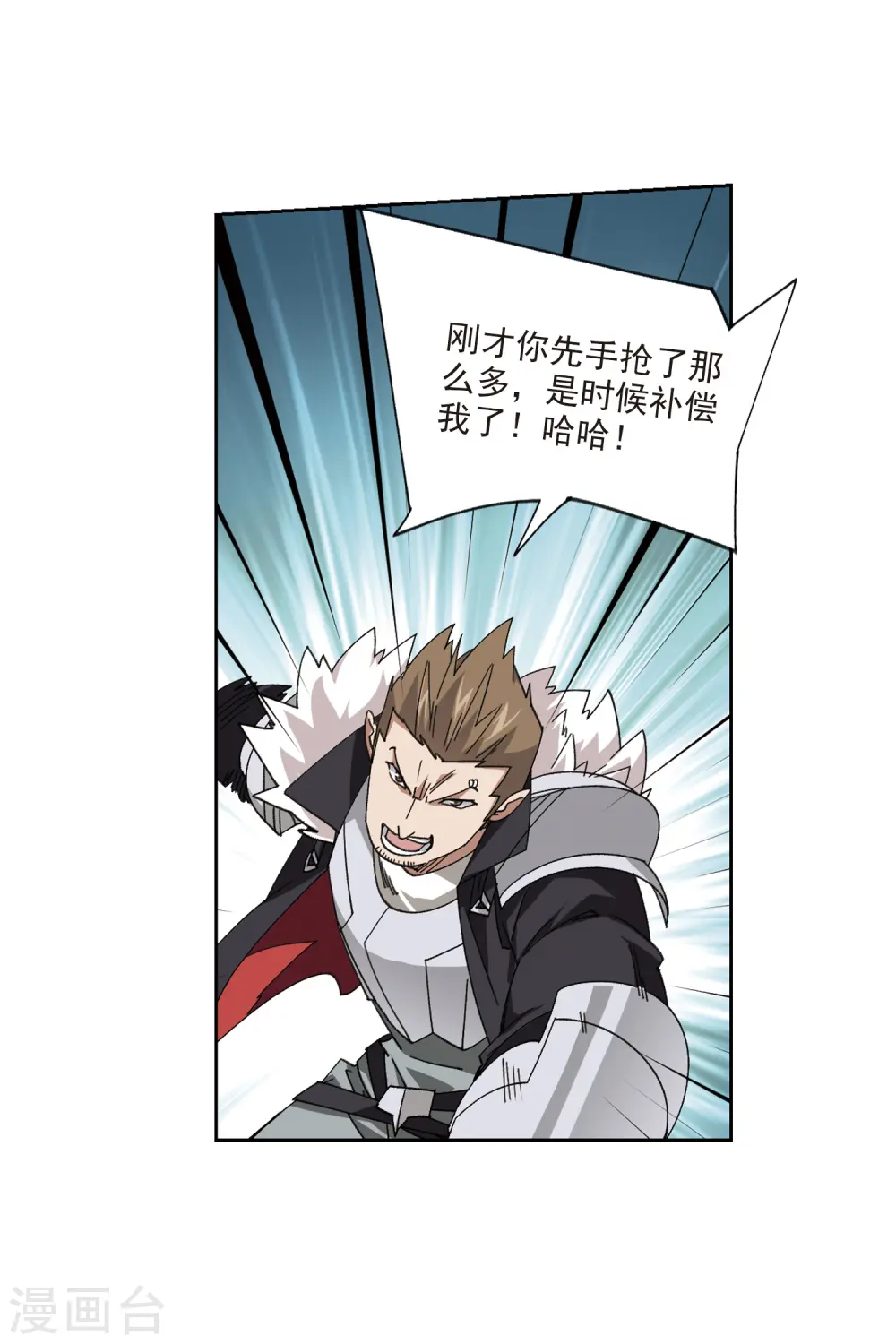 网游之美女如云漫画,第420话 散装团队31图