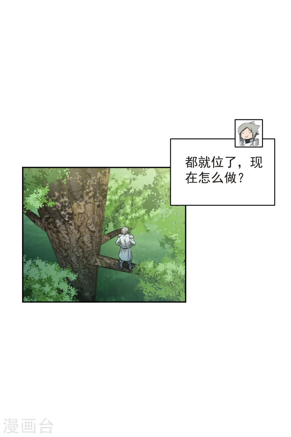 网游之近战法师txt下载全文下载漫画,第432话 痛击我的队友1图